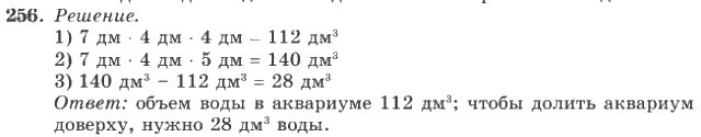 Математика, 4 класс, В.Н. Рудницкая, 2012, задание: 256