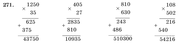 Математика, 4 класс, В.Н. Рудницкая, 2012, задание: 271