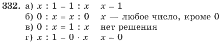 Математика, 4 класс, В.Н. Рудницкая, 2012, задание: 332