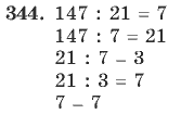 Математика, 4 класс, В.Н. Рудницкая, 2012, задание: 344