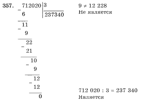 Математика, 4 класс, В.Н. Рудницкая, 2012, задание: 357
