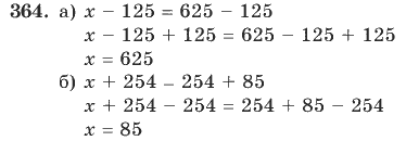 Математика, 4 класс, В.Н. Рудницкая, 2012, задание: 364