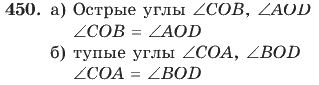 Математика, 4 класс, В.Н. Рудницкая, 2012, задание: 450