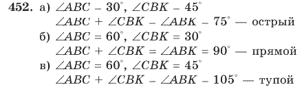 Математика, 4 класс, В.Н. Рудницкая, 2012, задание: 452
