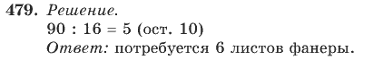 Математика, 4 класс, В.Н. Рудницкая, 2012, задание: 479