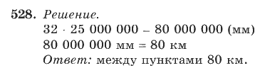 Математика, 4 класс, В.Н. Рудницкая, 2012, задание: 528