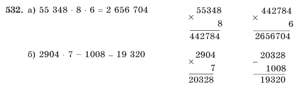 Математика, 4 класс, В.Н. Рудницкая, 2012, задание: 532