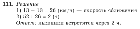 Математика, 4 класс, В.Н. Рудницкая, 2012, задание: 111