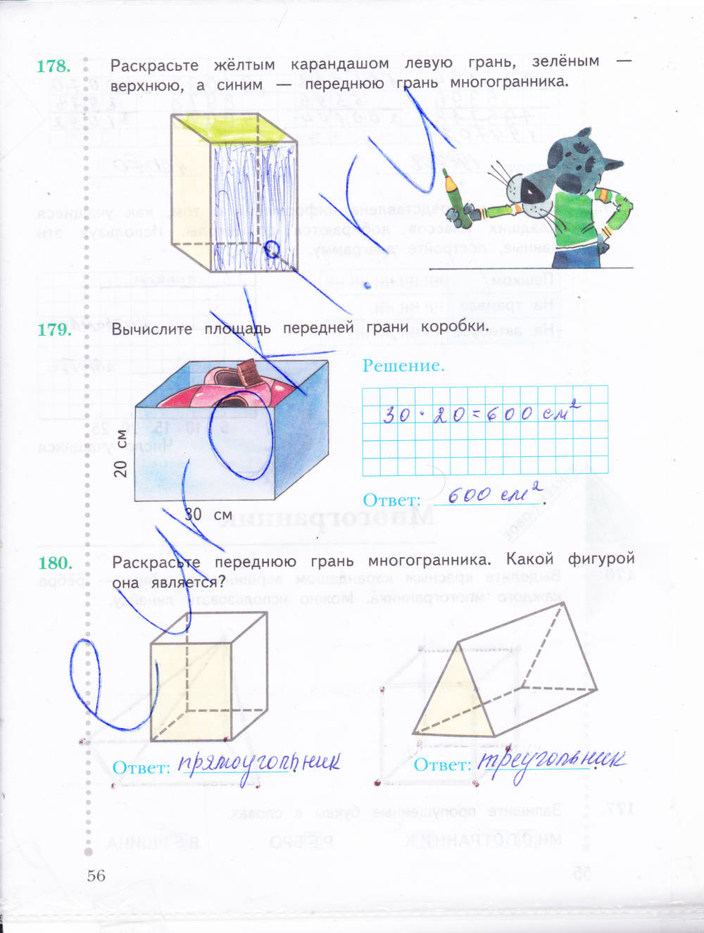 Рабочая тетрадь. Часть 1, 4 класс, Рудницкая В.Н., 2015, задание: стр. 56