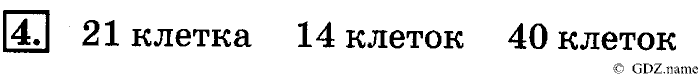 рабочая тетрадь: часть 1, часть 2, 4 класс, Дорофеев, Миракова, 2014, стр. 36.  Умножение числа на прроизведение Задание: 4