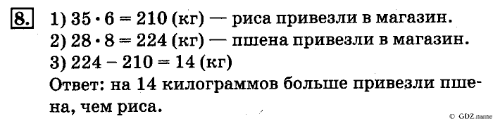 рабочая тетрадь: часть 1, часть 2, 4 класс, Дорофеев, Миракова, 2014, стр. 42.  Среднее арифметическое Задание: 8