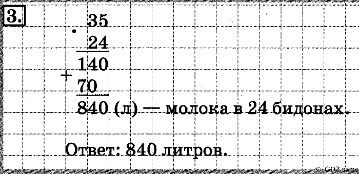 рабочая тетрадь: часть 1, часть 2, 4 класс, Дорофеев, Миракова, 2014, стр. 56.  Умножение двузначного числа на двузначное. Задание: 3