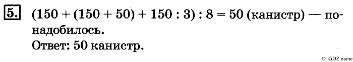 рабочая тетрадь: часть 1, часть 2, 4 класс, Дорофеев, Миракова, 2014, стр. 64.  Деление круглых чисел на 10 и на 100. Задание: 5