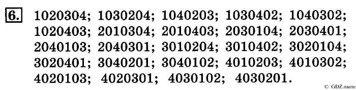 рабочая тетрадь: часть 1, часть 2, 4 класс, Дорофеев, Миракова, 2014, стр. 92.  Разряды и классы чисел. Задание: 6
