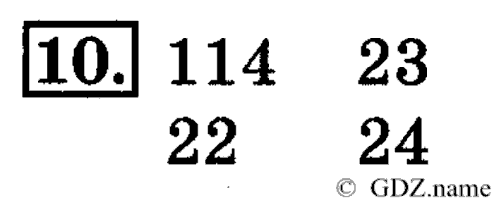 рабочая тетрадь: часть 1, часть 2, 4 класс, Дорофеев, Миракова, 2014, стр. 22.  Нахождение дроби от числа Задание: 10