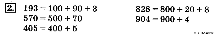 рабочая тетрадь: часть 1, часть 2, 4 класс, Дорофеев, Миракова, 2014, стр. 4.  Числа от 100 до 1000 Задание: 2