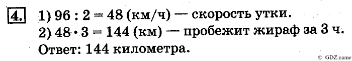 рабочая тетрадь: часть 1, часть 2, 4 класс, Дорофеев, Миракова, 2014, стр. 36.  Таблица единиц массы Задание: 4