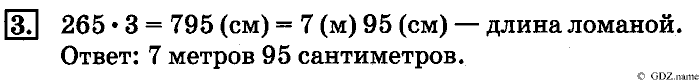 рабочая тетрадь: часть 1, часть 2, 4 класс, Дорофеев, Миракова, 2014, стр. 16.  Диагональ многоугольника Задание: 3