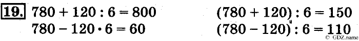 рабочая тетрадь: часть 1, часть 2, 4 класс, Дорофеев, Миракова, 2014, стр. 16.  Диагональ многоугольника Задание: 19