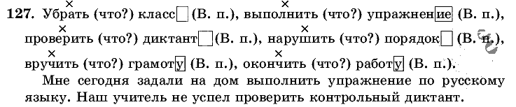 Русский язык, 5 класс, Т.А. Ладыженская, М.Т. Баранов, 2008 - 2015, задание: 127
