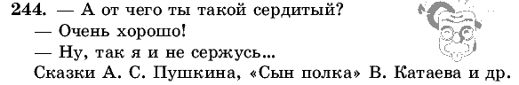 Русский язык, 5 класс, Т.А. Ладыженская, М.Т. Баранов, 2008 - 2015, задание: 244