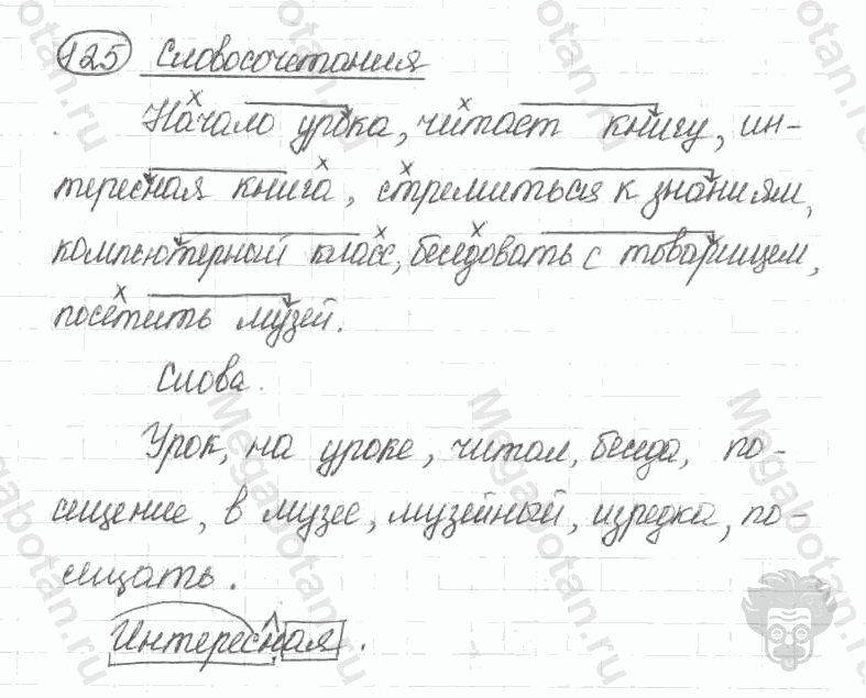 Старое издание, 5 класс, Ладыженская, 2000, задание: 125