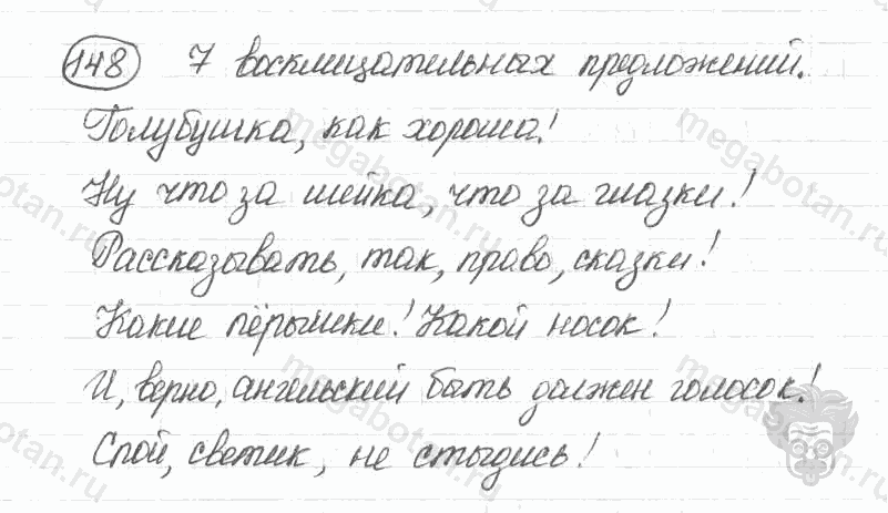 Старое издание, 5 класс, Ладыженская, 2000, задание: 148