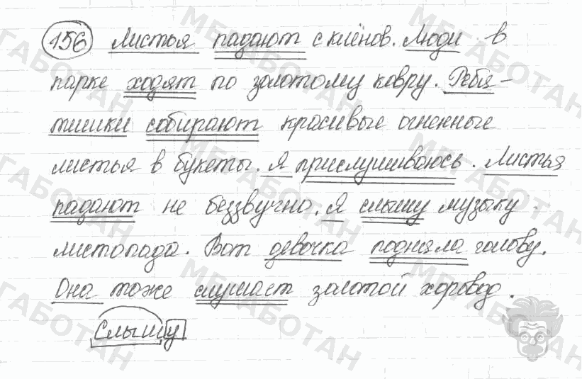 Старое издание, 5 класс, Ладыженская, 2000, задание: 156
