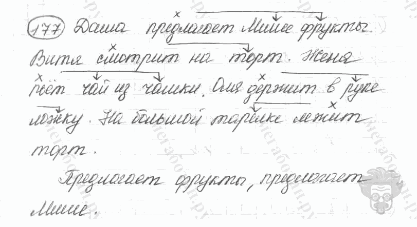 Старое издание, 5 класс, Ладыженская, 2000, задание: 177
