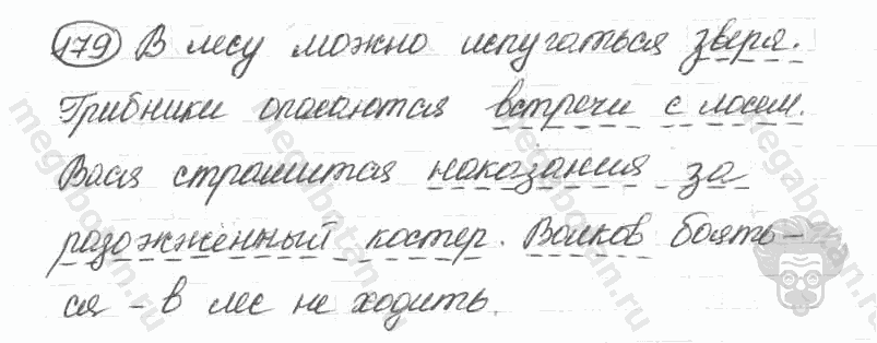 Старое издание, 5 класс, Ладыженская, 2000, задание: 179