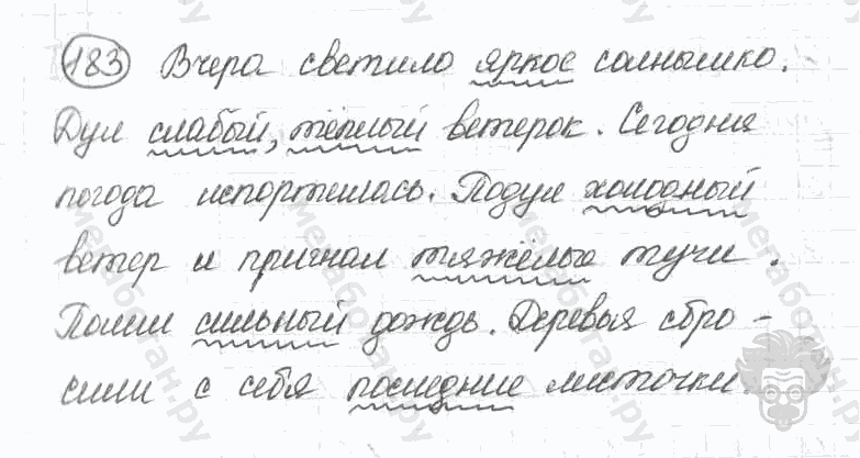 Старое издание, 5 класс, Ладыженская, 2000, задание: 183