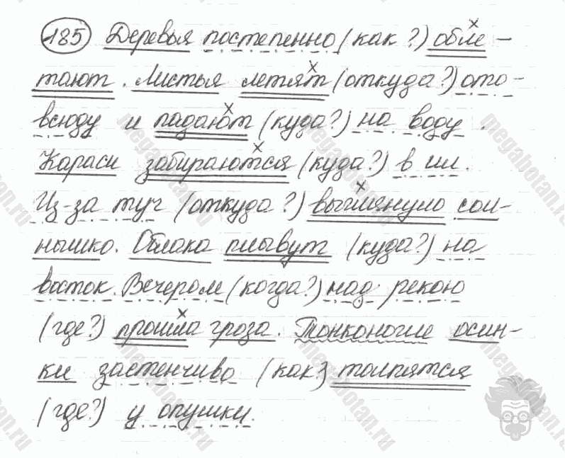 Старое издание, 5 класс, Ладыженская, 2000, задание: 185
