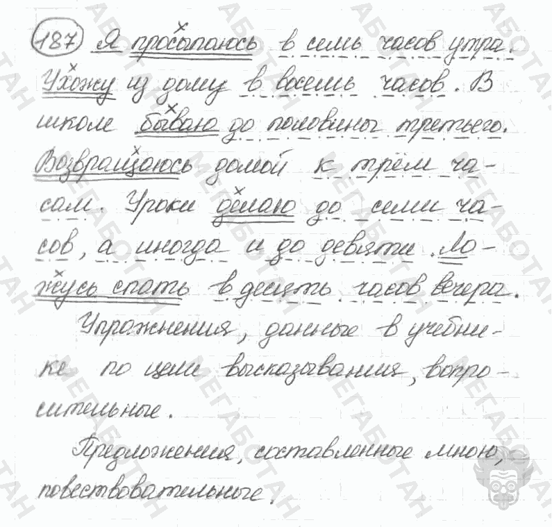 Старое издание, 5 класс, Ладыженская, 2000, задание: 187