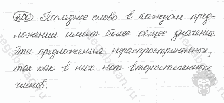 Старое издание, 5 класс, Ладыженская, 2000, задание: 200