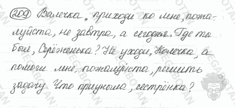 Старое издание, 5 класс, Ладыженская, 2000, задание: 209