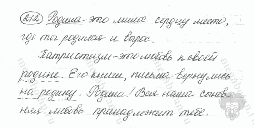 Старое издание, 5 класс, Ладыженская, 2000, задание: 212