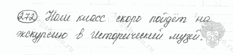 Старое издание, 5 класс, Ладыженская, 2000, задание: 272