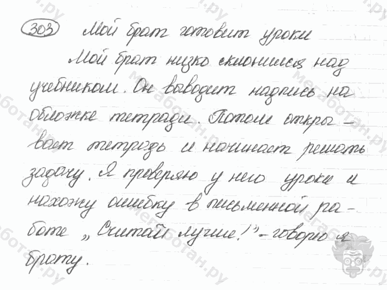 Старое издание, 5 класс, Ладыженская, 2000, задание: 303