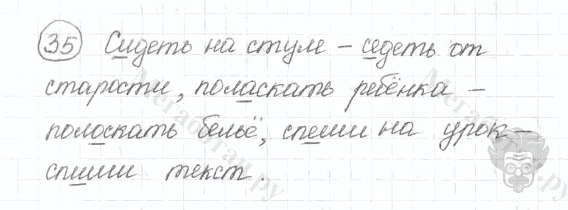Старое издание, 5 класс, Ладыженская, 2000, задание: 35