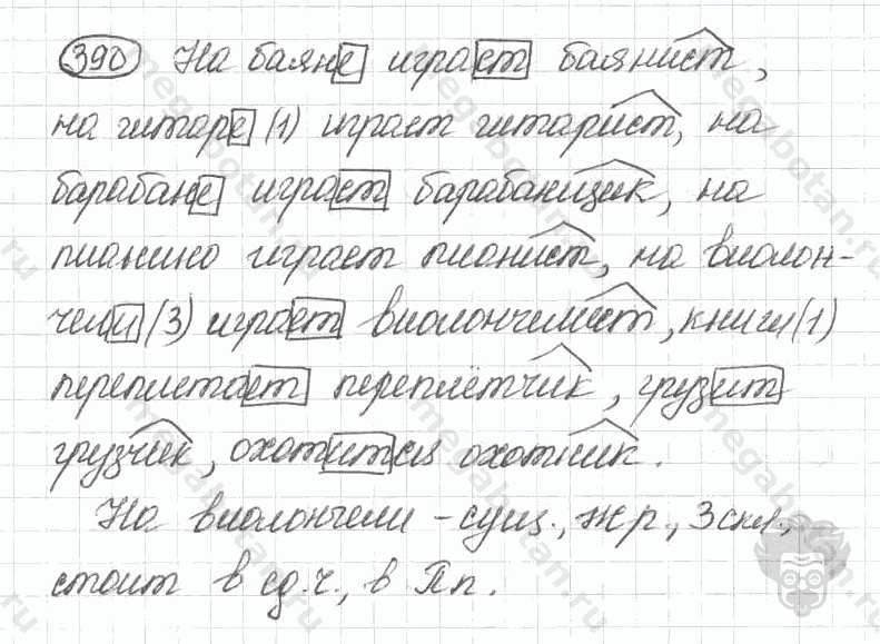 Старое издание, 5 класс, Ладыженская, 2000, задание: 390