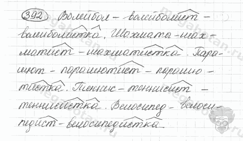 Старое издание, 5 класс, Ладыженская, 2000, задание: 392