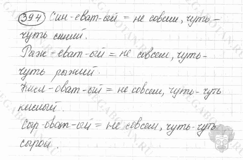Старое издание, 5 класс, Ладыженская, 2000, задание: 394