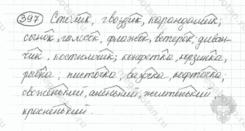 Старое издание, 5 класс, Ладыженская, 2000, задание: 397