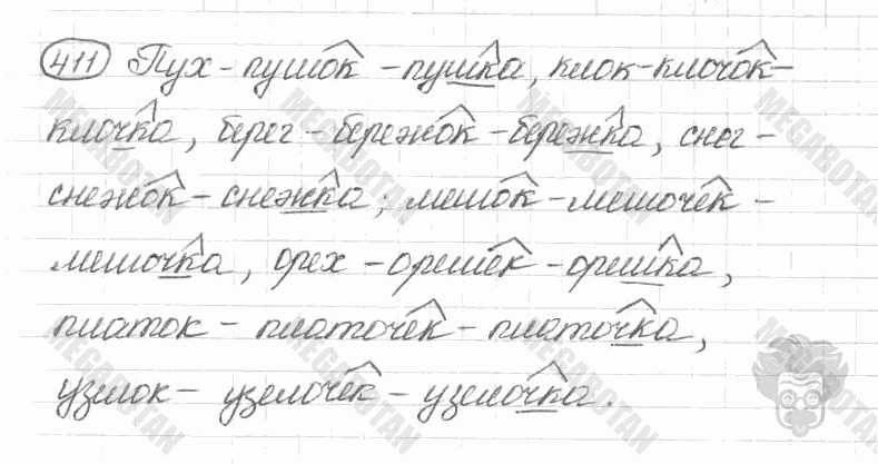 Старое издание, 5 класс, Ладыженская, 2000, задание: 411