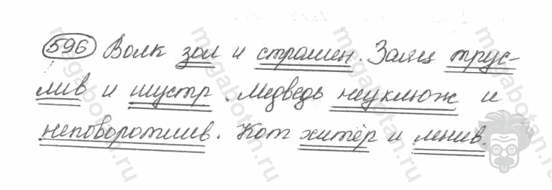 Старое издание, 5 класс, Ладыженская, 2000, задание: 596