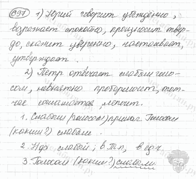 Старое издание, 5 класс, Ладыженская, 2000, задание: 697