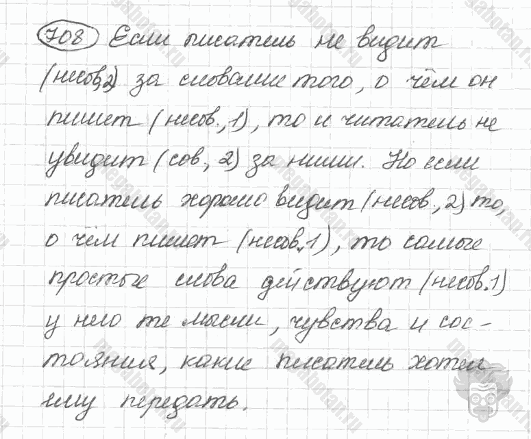 Старое издание, 5 класс, Ладыженская, 2000, задание: 708