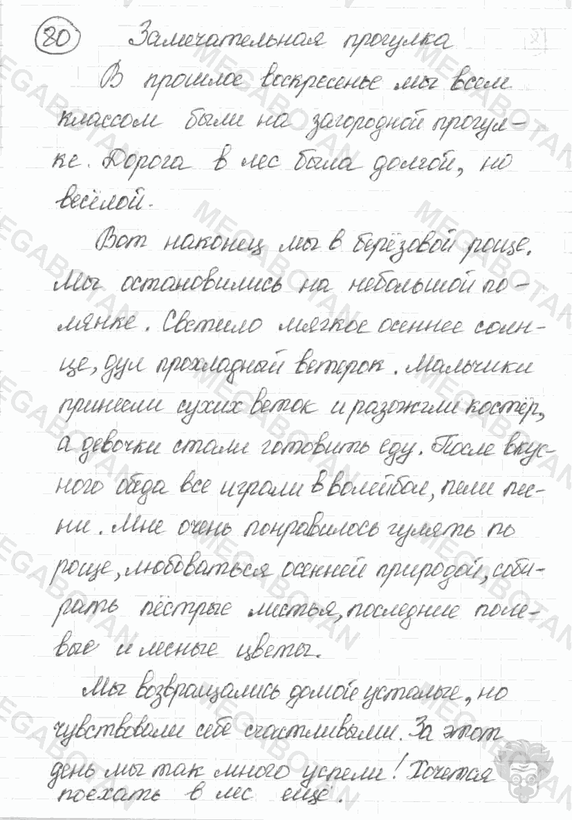 Старое издание, 5 класс, Ладыженская, 2000, задание: 80