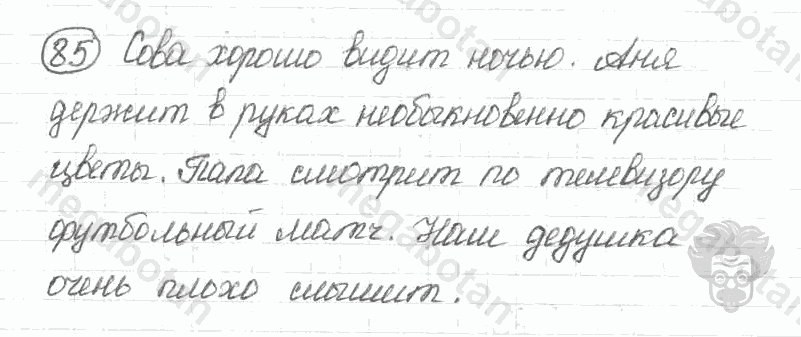 Старое издание, 5 класс, Ладыженская, 2000, задание: 85