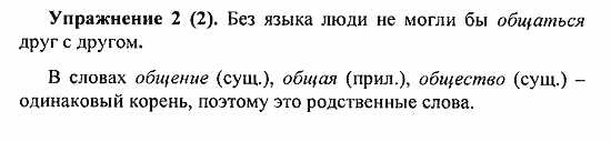 Практика, 5 класс, А.Ю. Купалова, 2007 / 2010, задание: 2(2)